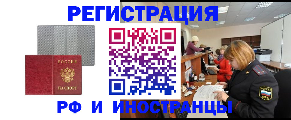 прописка для военкомата в Грязях