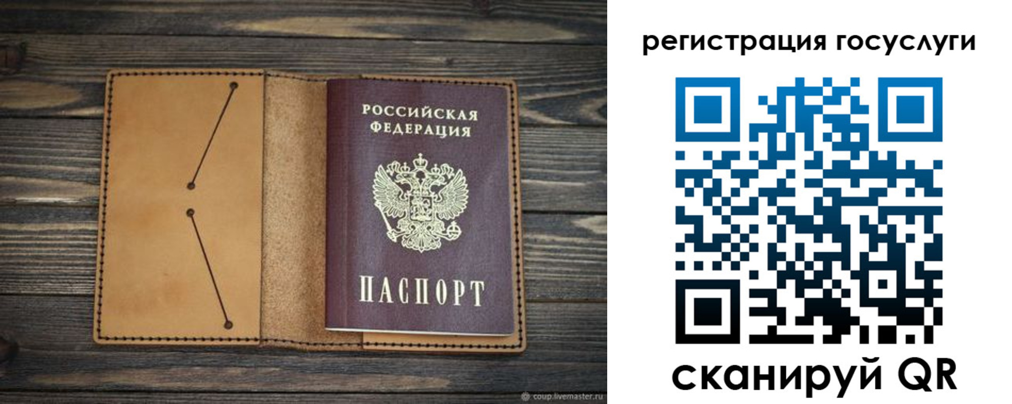 временная регистрация госуслуги в Грязях