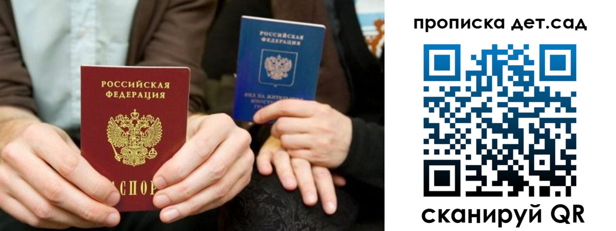 прописка гарантия в Грязях