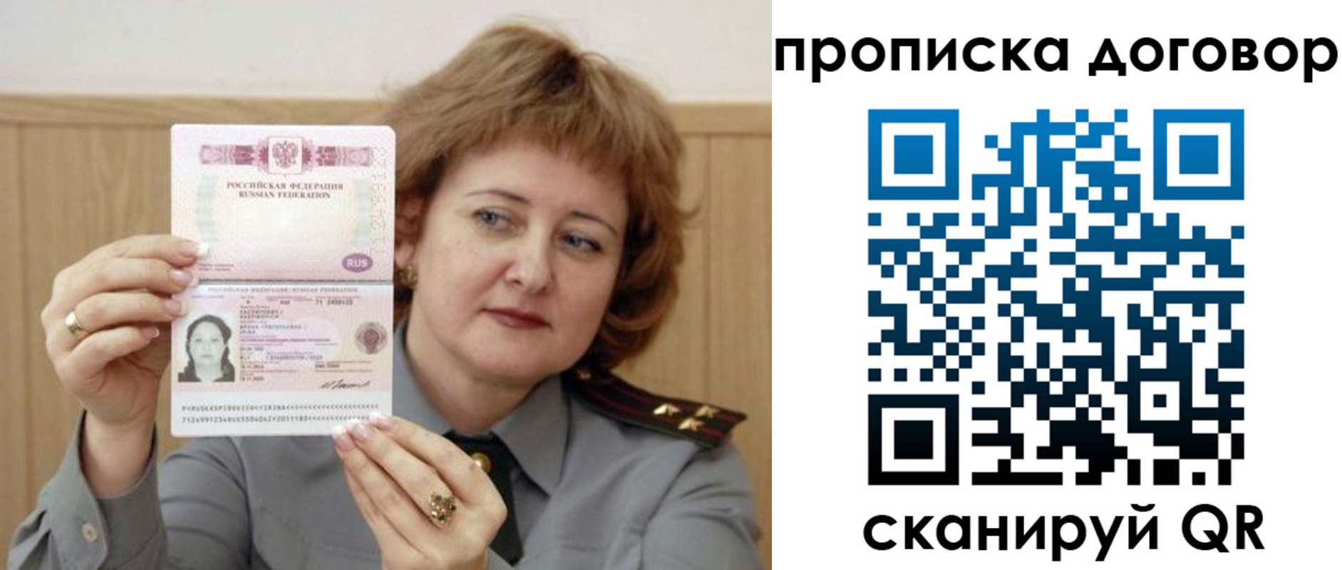 временная регистрация собственник в Грязях