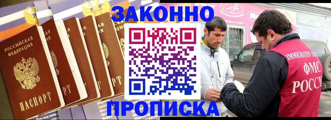 прописка для школы в Грязях