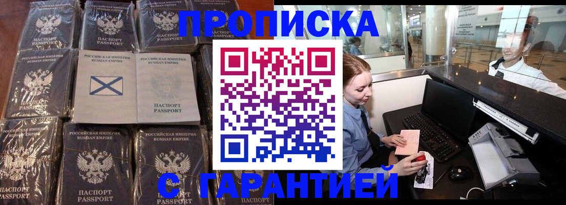 временная регистрация поиск в Грязях