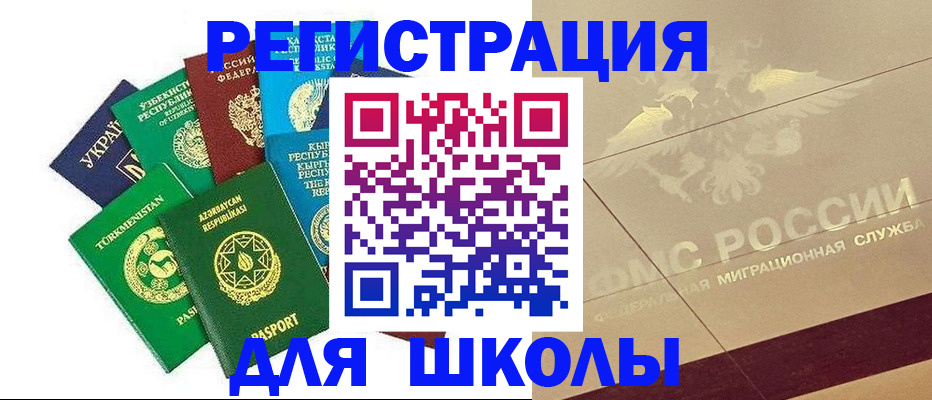 прописка в Грязях