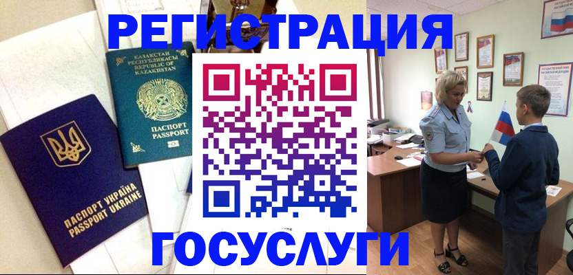 прописка законно в Грязях