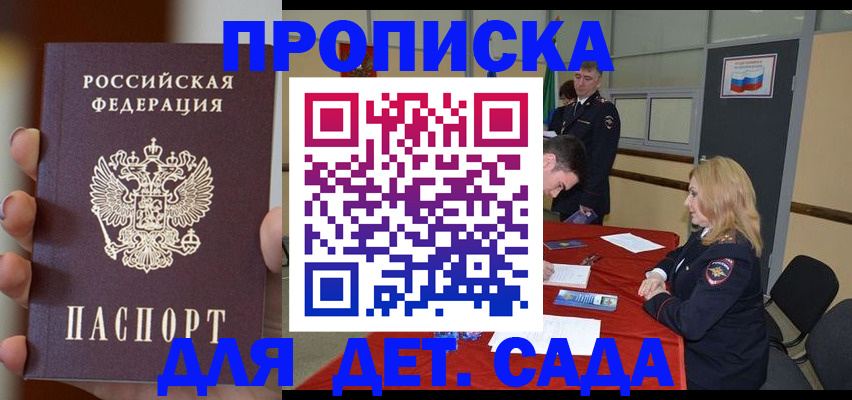 временная регистрация в Грязях