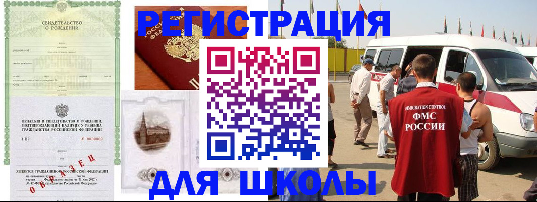 временная регистрация надежно в Грязях