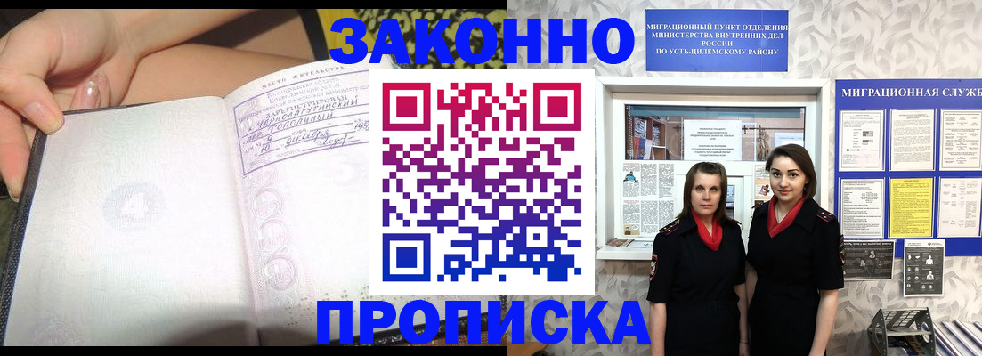 временная регистрация госуслуги в Грязях