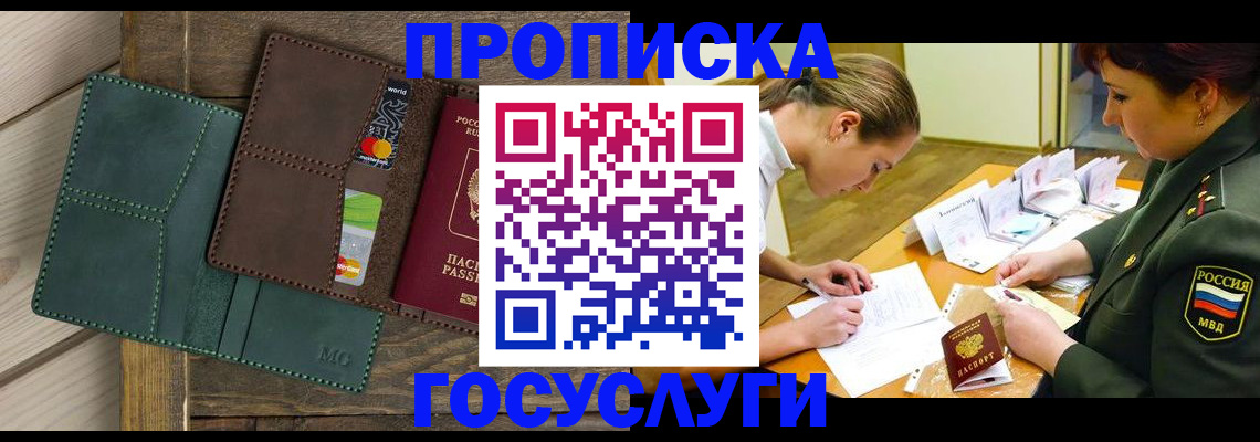 временная регистрация гарантия в Грязях